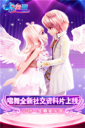 唱舞团正版截图3