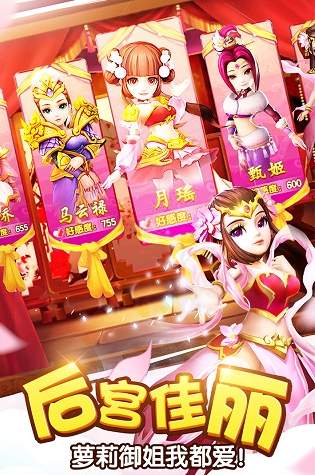 塔防三国志2截图2