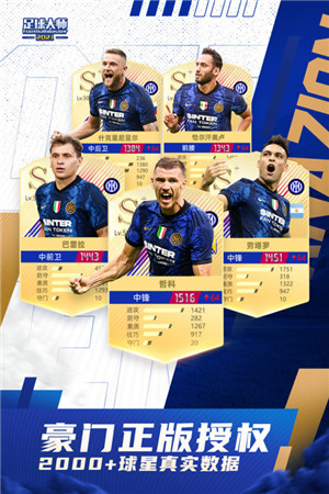足球大师黄金一代手机版截图1