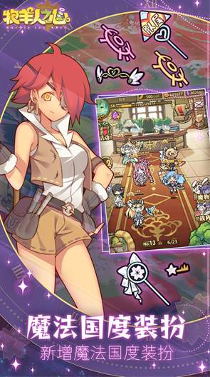 牧羊人之心手游截图2