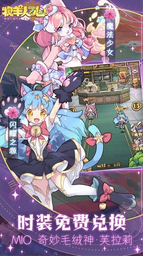 牧羊人之心手游截图3