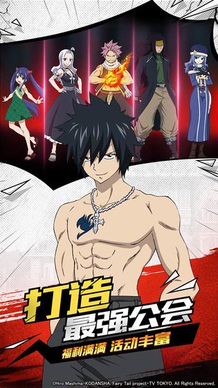 妖精的尾巴激斗手机版截图1