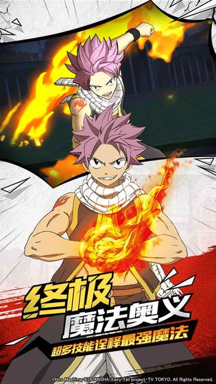 妖精的尾巴激斗手机版截图2