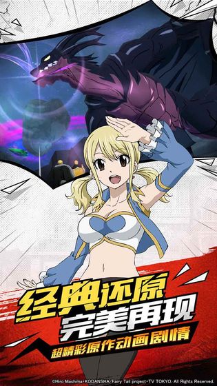 妖精的尾巴激斗手机版截图3