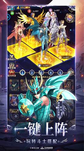 圣斗士星矢截图1