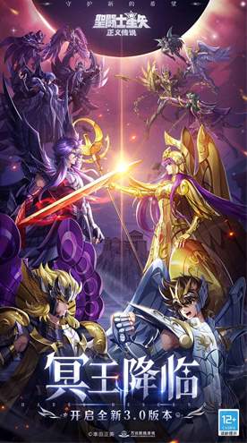 圣斗士星矢截图2