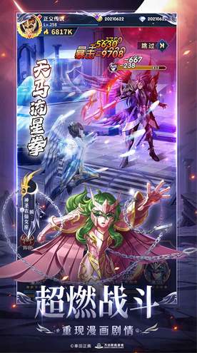 圣斗士星矢截图3