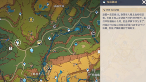 原神5.0隐藏成就无名指追魂索获取方法