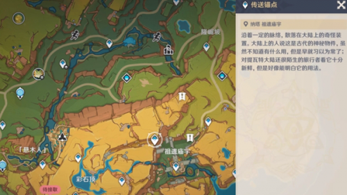 原神5.0隐藏成就无名指追魂索获取方法