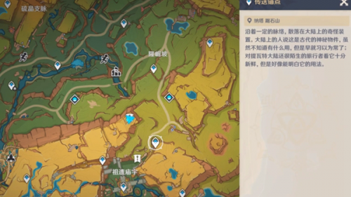 原神5.0隐藏成就无名指追魂索获取方法