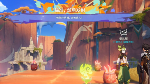 原神5.0隐藏成就无名指追魂索获取方法