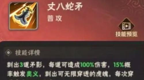 终末之歌虎卫武将介绍