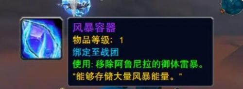 魔兽世界阿鲁尼拉获得方法