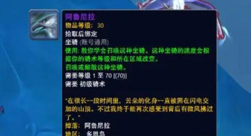 魔兽世界阿鲁尼拉获得方法