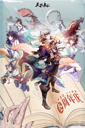 天地劫幽城再临截图1