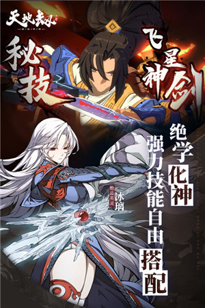 天地劫幽城再临截图2