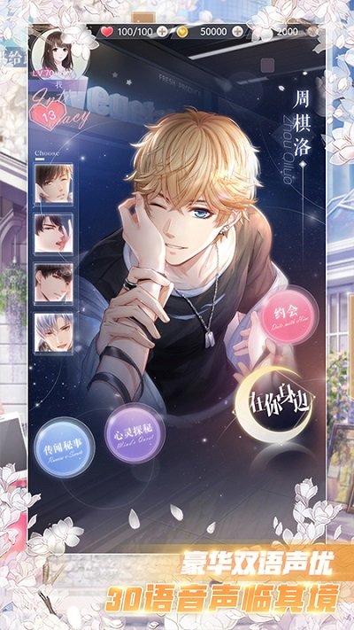 恋与制作人小米服截图1