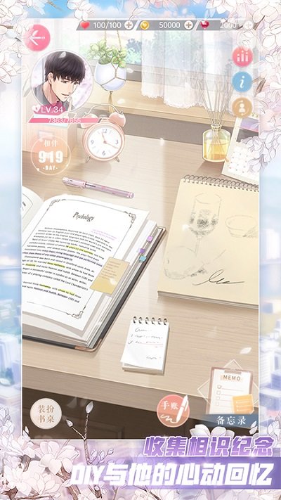 恋与制作人小米服截图3