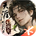 天涯明月刀腾讯版