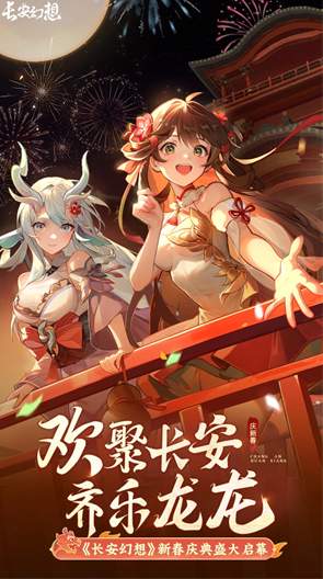 长安幻想九游渠道服截图1