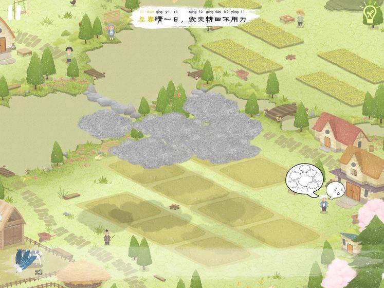 四季之春完整版截图1