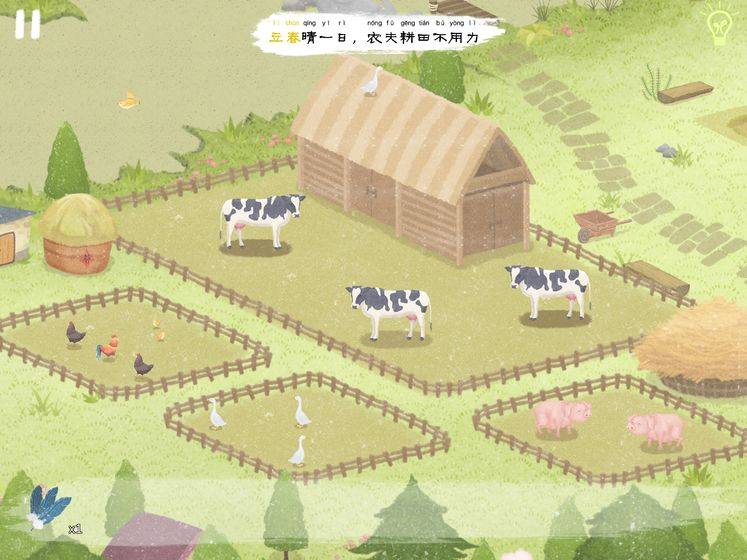 四季之春完整版截图2