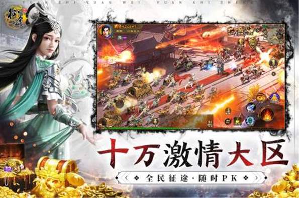 原始征途渠道服截图1