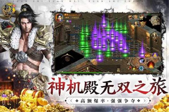 原始征途渠道服截图2