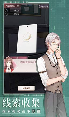 未定事件簿渠道服截图3