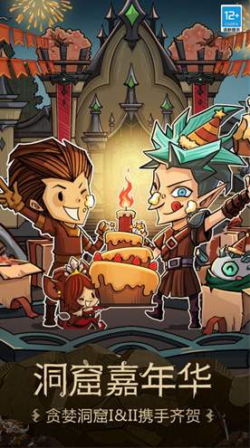 贪婪洞窟h5截图1