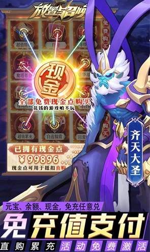 放置与召唤万世服截图3