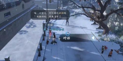 逆水寒手游众里寻他任务攻略