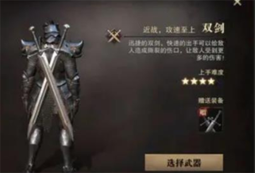 猎魂觉醒平民适合什么职业 平民职业推荐