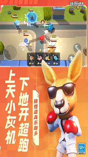 VIVO逃跑吧少年截图2