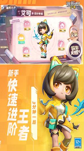 VIVO逃跑吧少年截图1