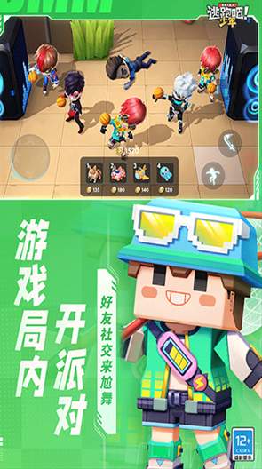 VIVO逃跑吧少年截图3
