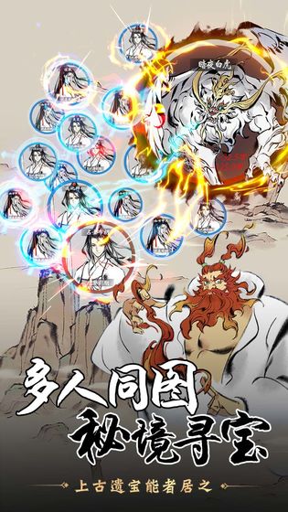 一念逍遥官服截图1