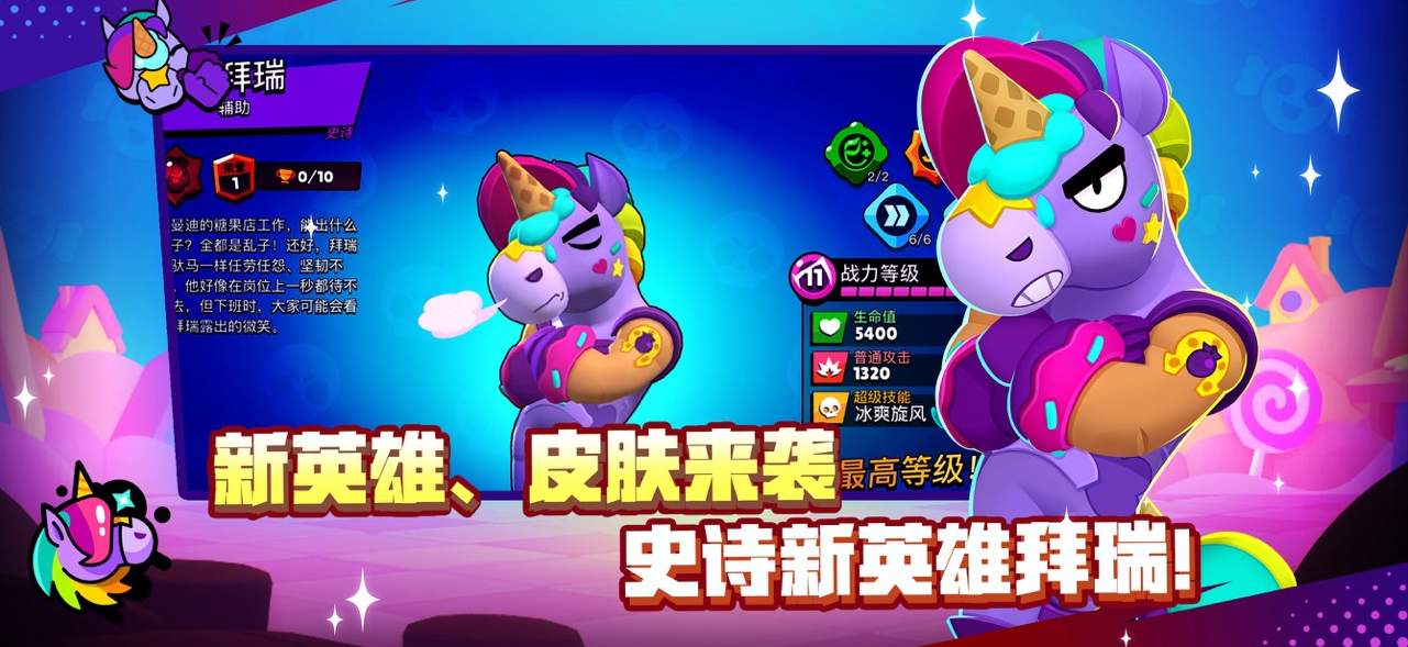 荒野乱斗小米版截图2