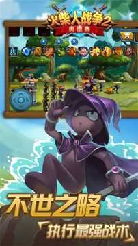 火柴人战争2奥德赛单机版截图2