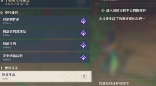 原神5.0绿油油的纸任务攻略