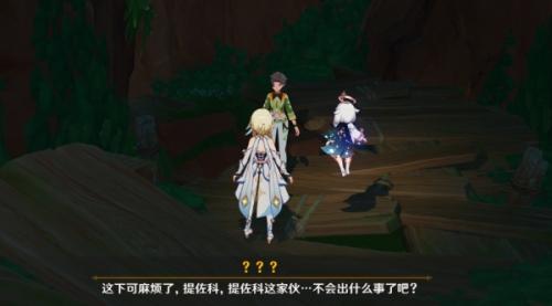 原神5.0绿油油的纸任务攻略