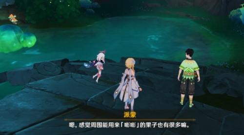 原神5.0绿油油的纸任务攻略