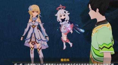 原神5.0绿油油的纸任务攻略