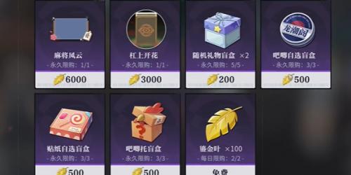 归龙潮麻将商店位置