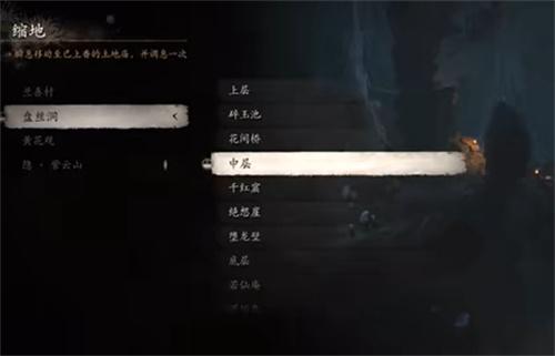 黑神话悟空盘丝岭四张紫符位置在哪