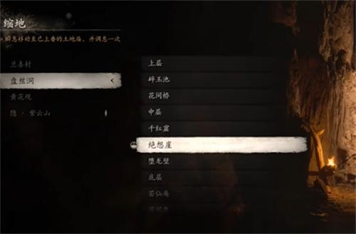 黑神话悟空盘丝岭四张紫符位置在哪