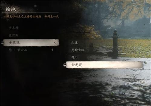 黑神话悟空盘丝岭四张紫符位置在哪