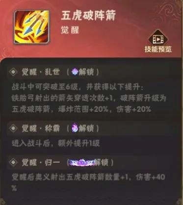 终末之歌黄忠技能介绍