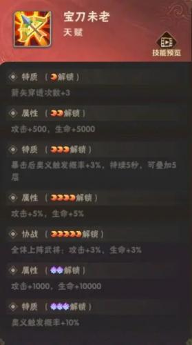 终末之歌黄忠技能介绍