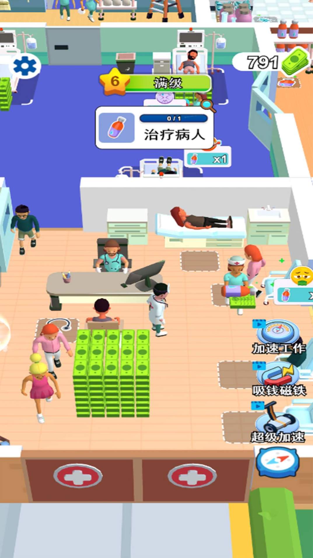 开个大医坊截图1